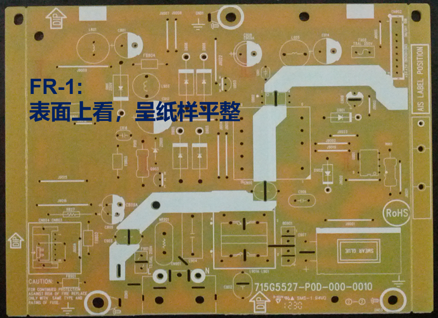 用FR-1基材制作的PCB電路板從表面上看呈紙張樣平整