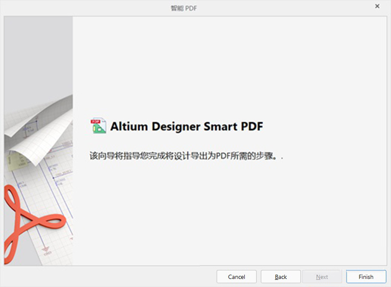 Altium Designer裝配文件輸出步驟2