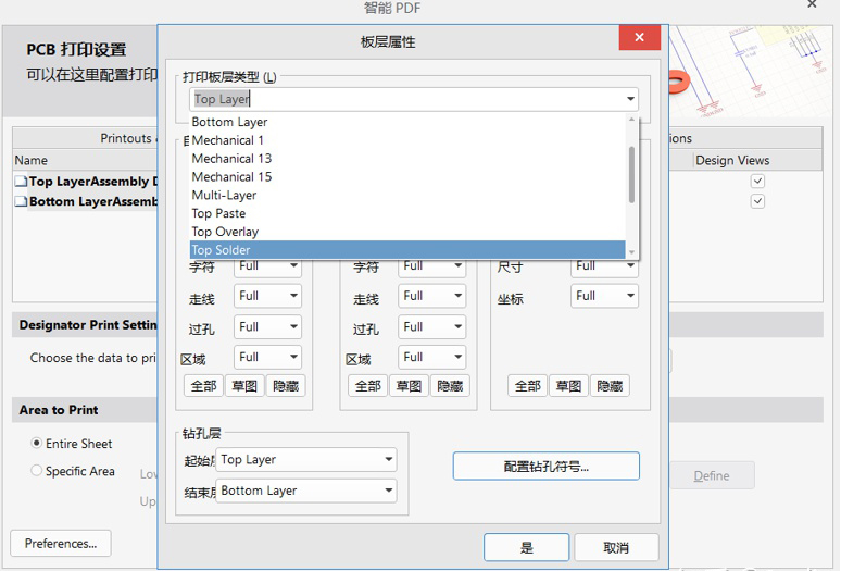 Altium Designer裝配文件輸出步驟10